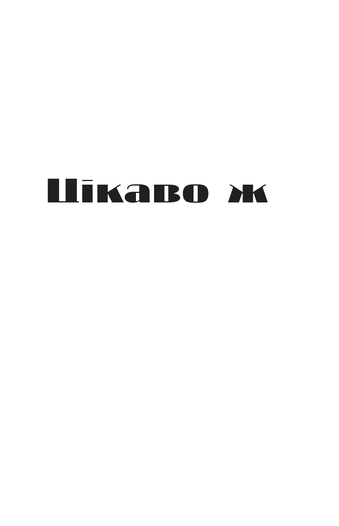 Мова речей — фото 11