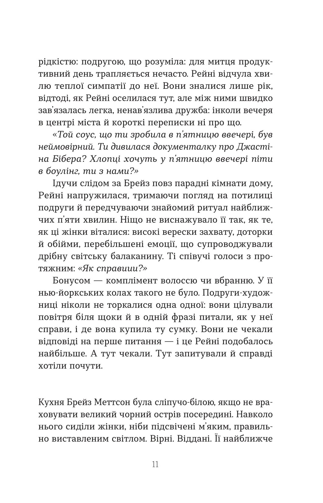 Чесна брехня — фото 7