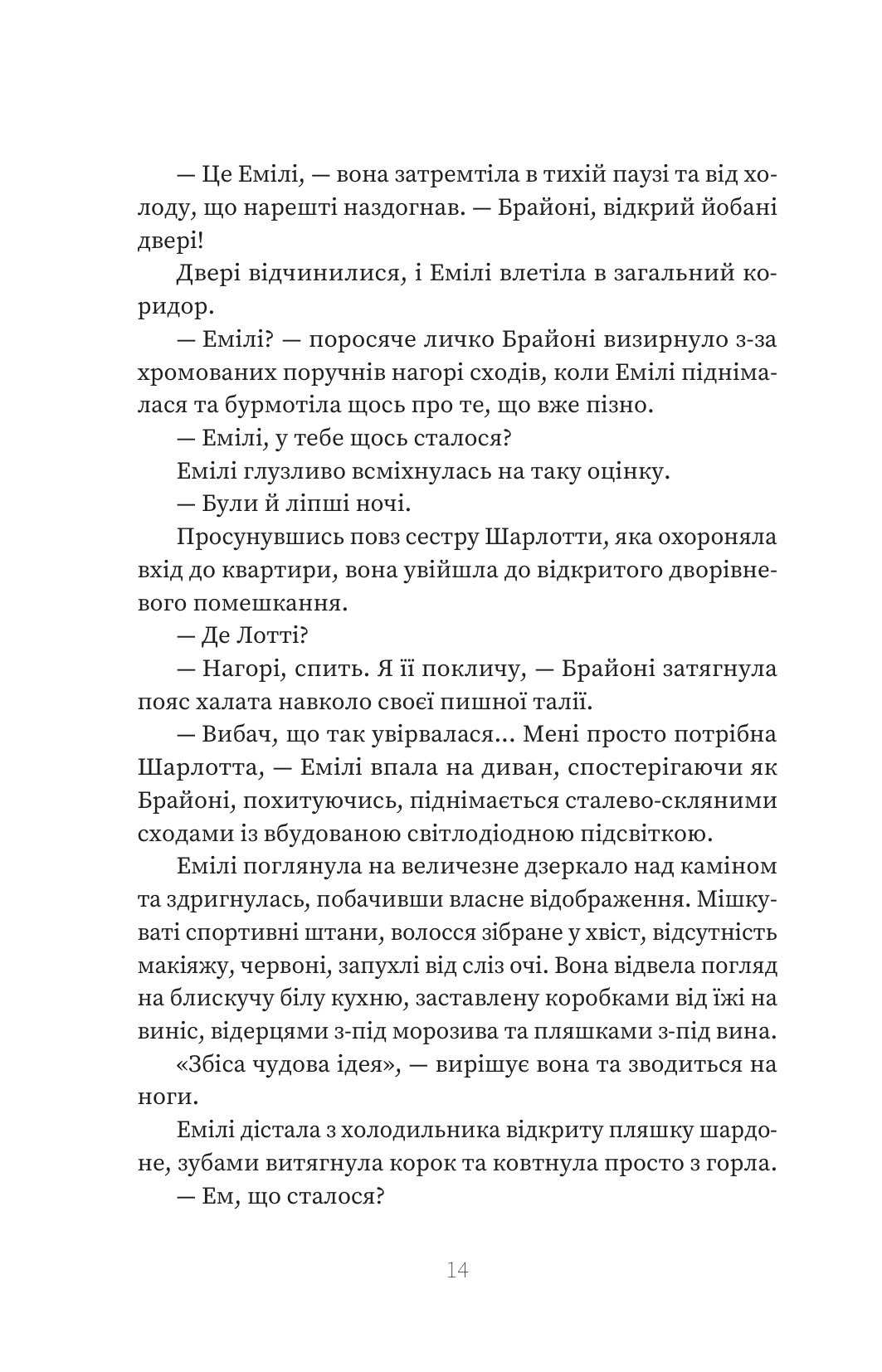 Клуб Отелло — фото 11