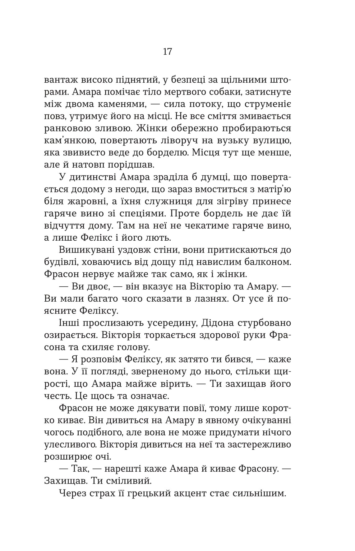 Вовче лігво — фото 13