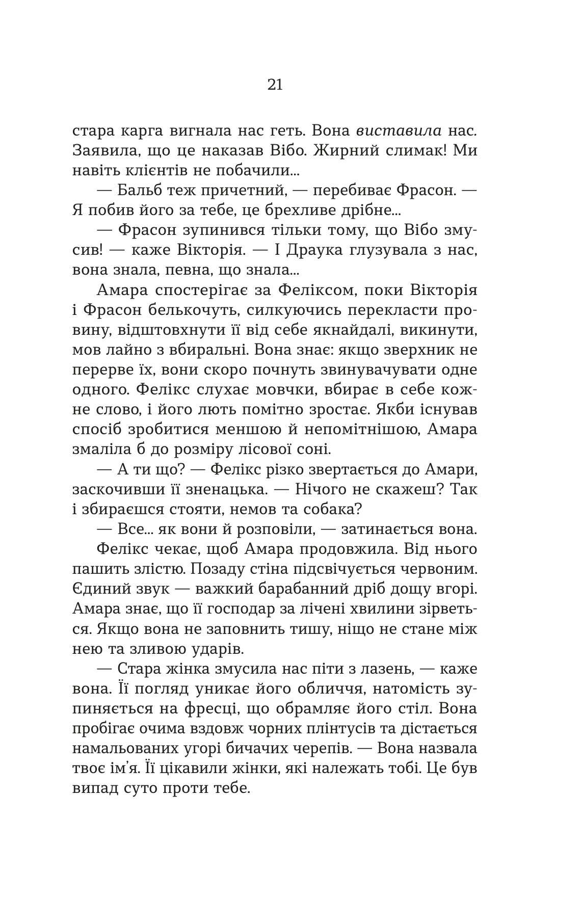Вовче лігво — фото 17