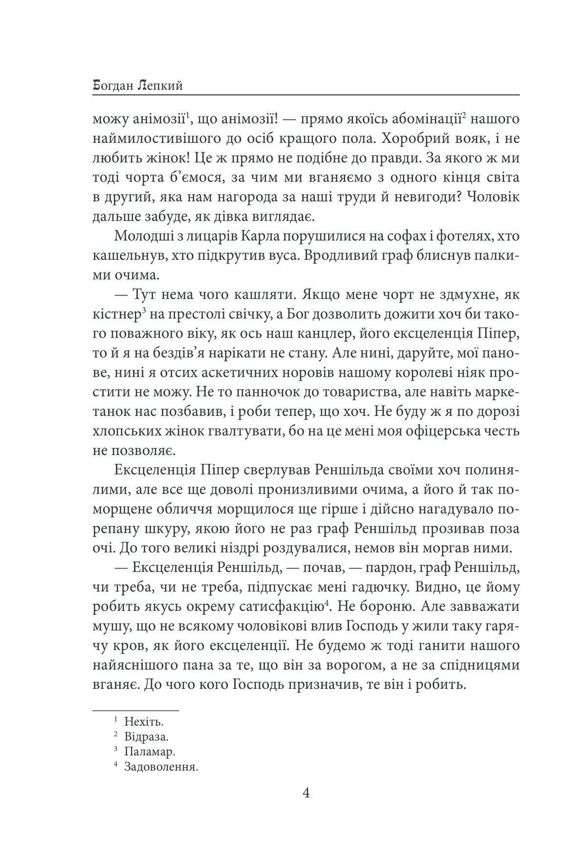 Мазепа. Полтава — фото 9