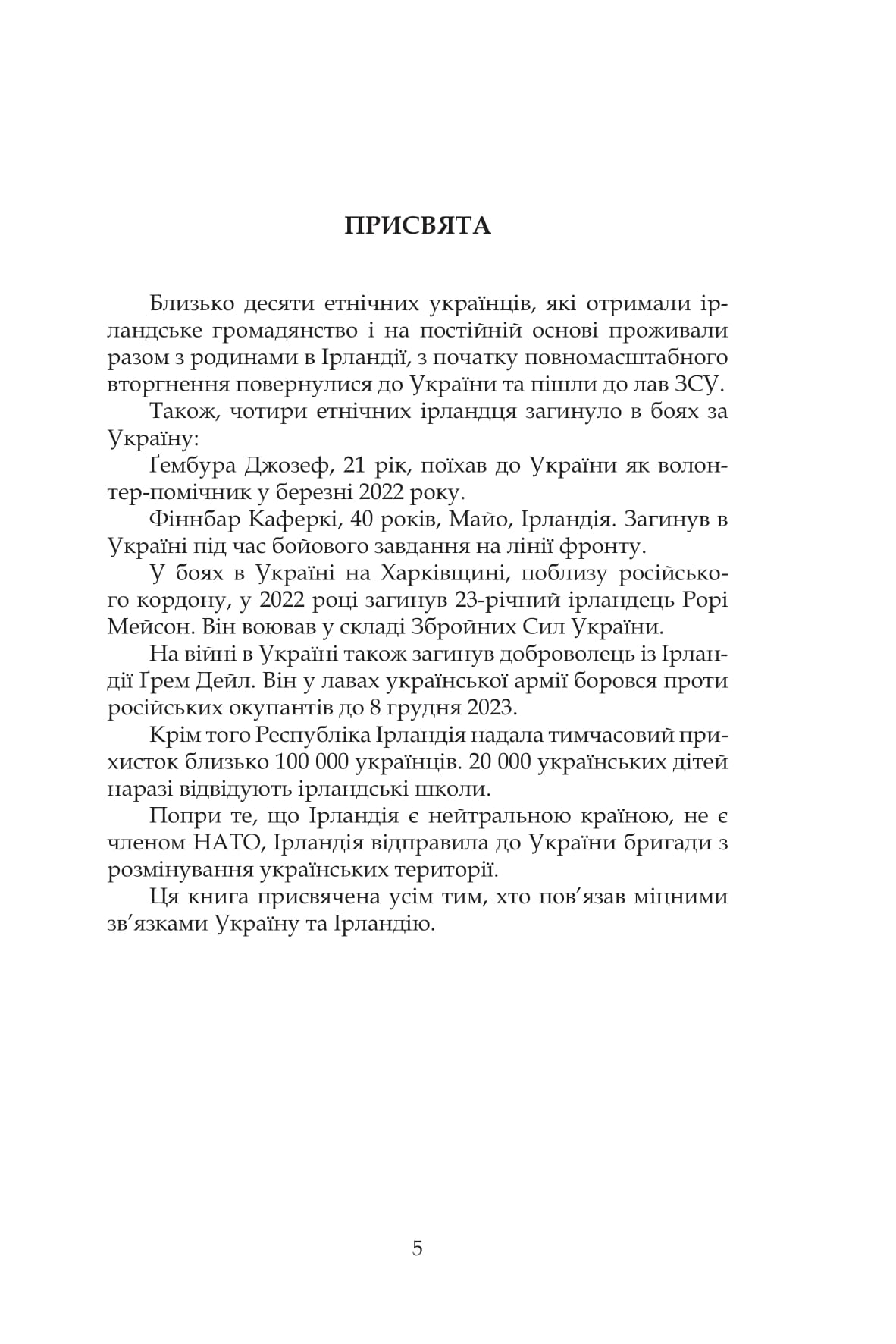 Казки Смарагдового острова — фото 5