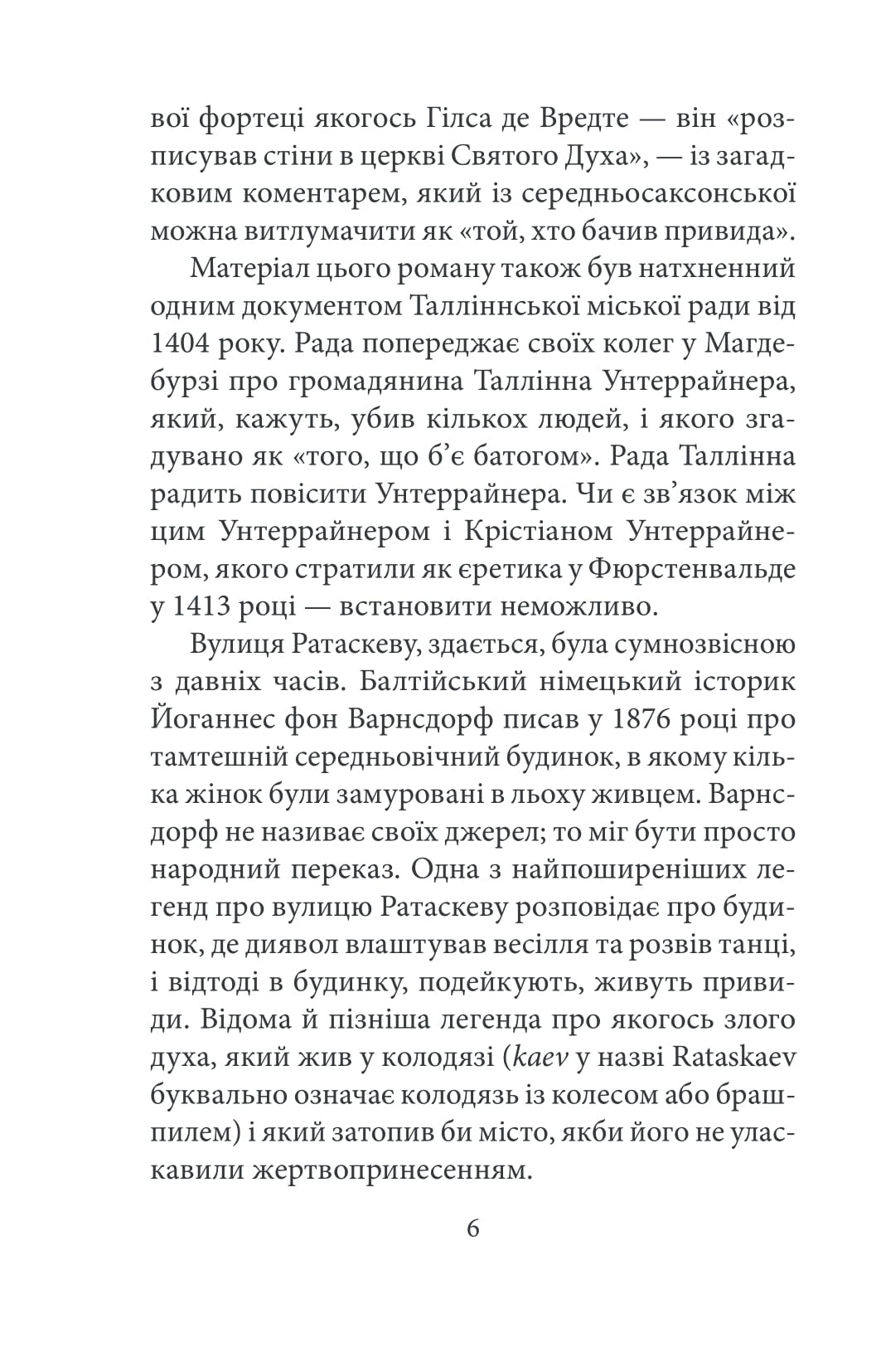 Аптекар Мельхіор і привид вулиці Ратаскеву — фото 5