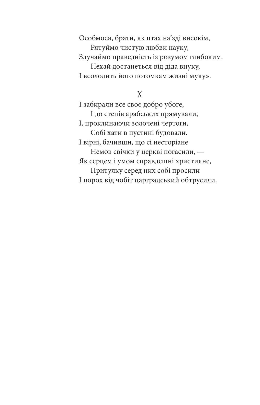 Поеми — фото 9