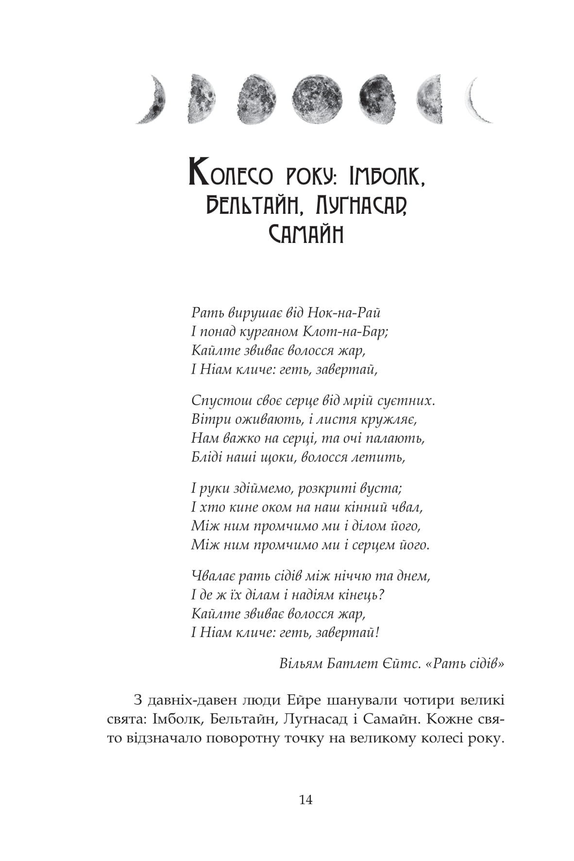 Казки Смарагдового острова — фото 14