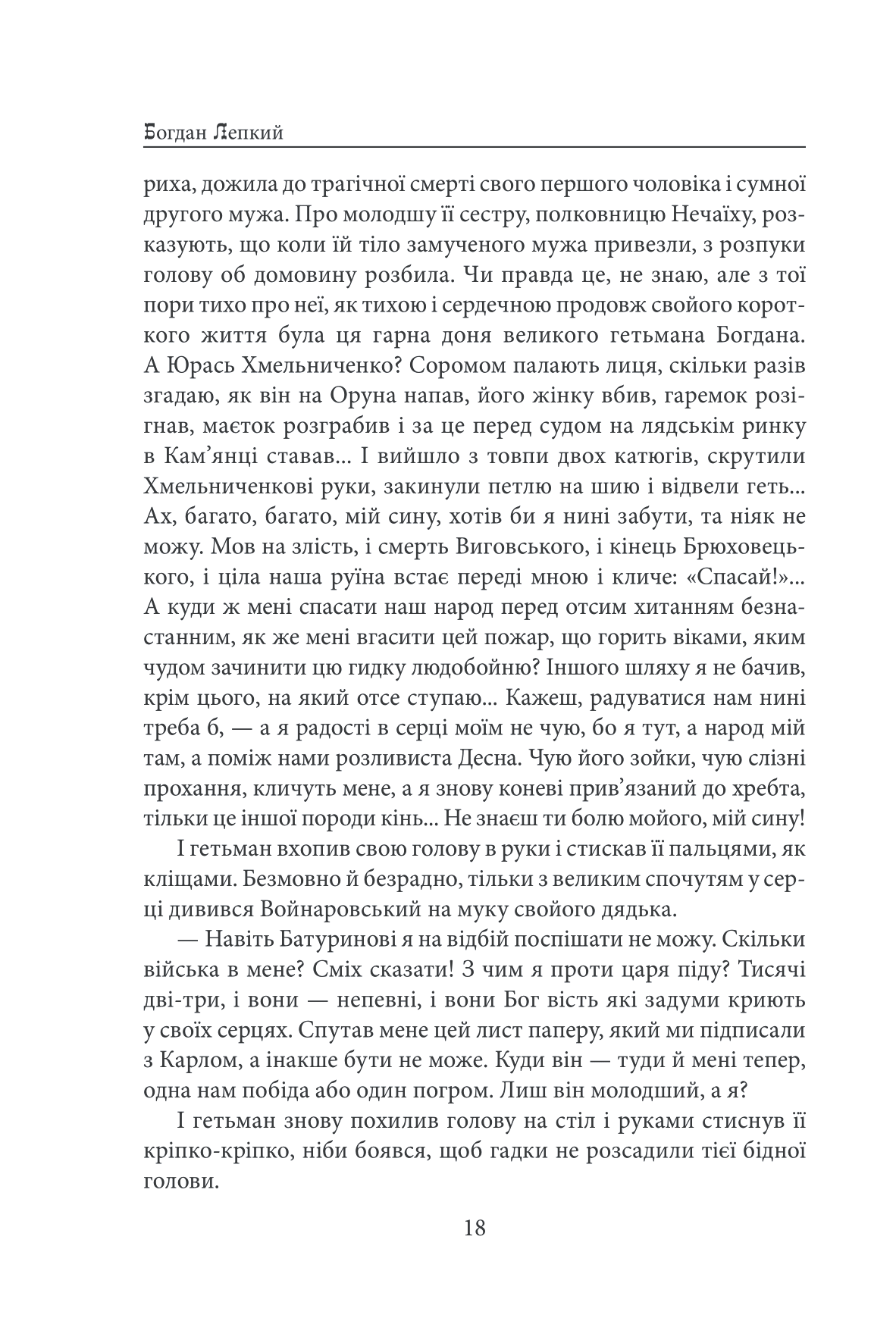 Мазепа. Полтава — фото 23
