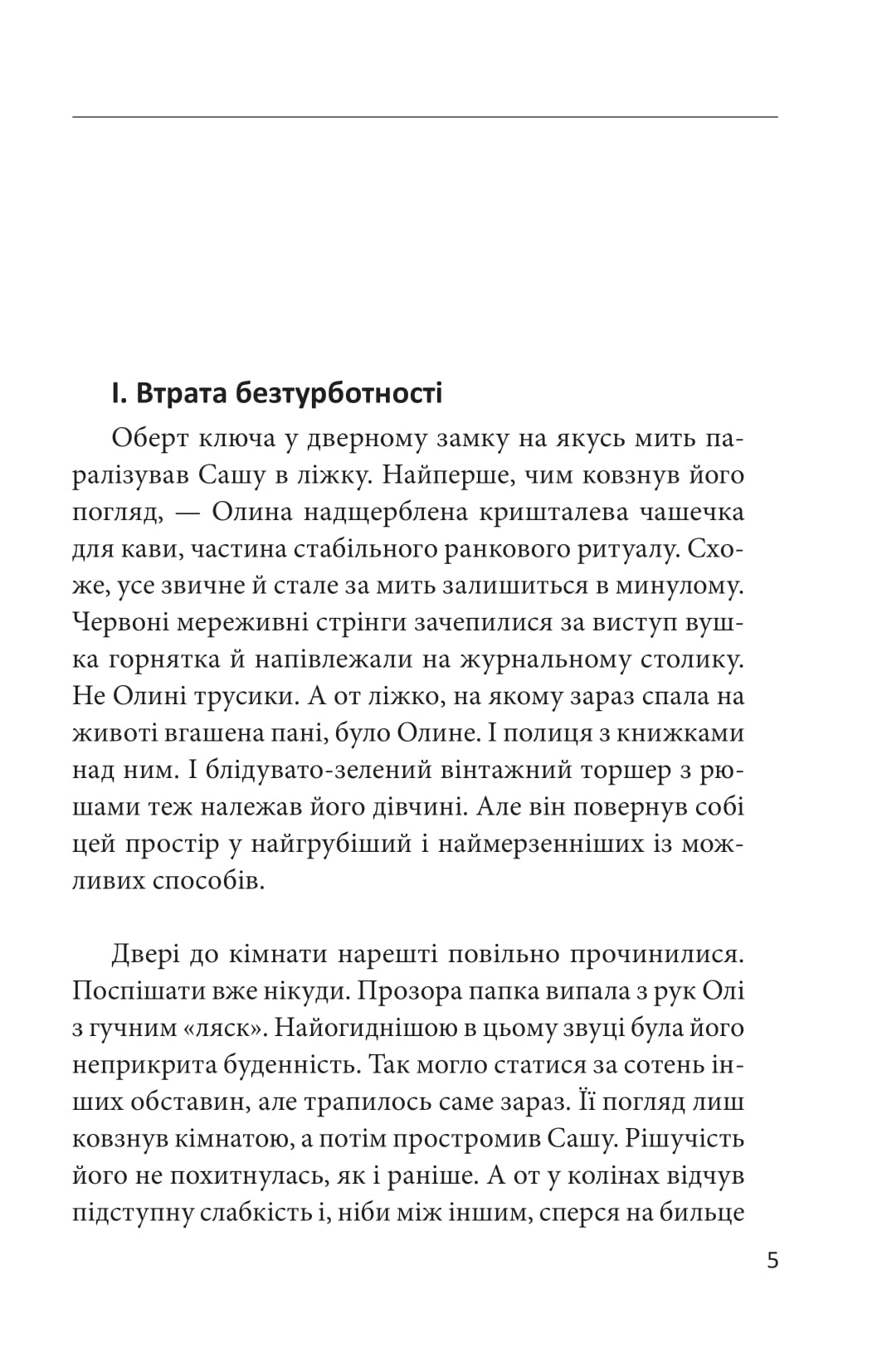Печера Мара — фото 4