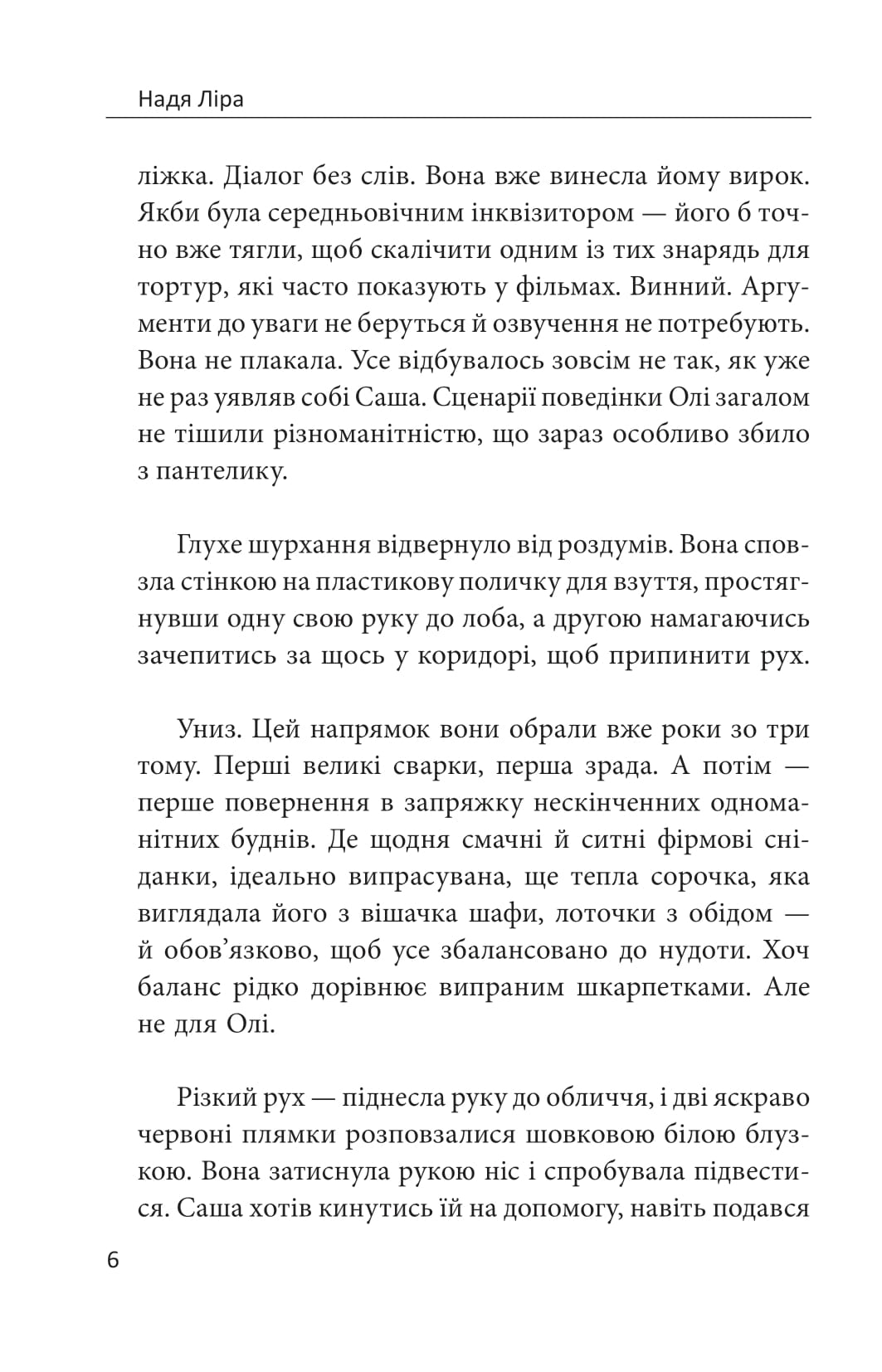Печера Мара — фото 5
