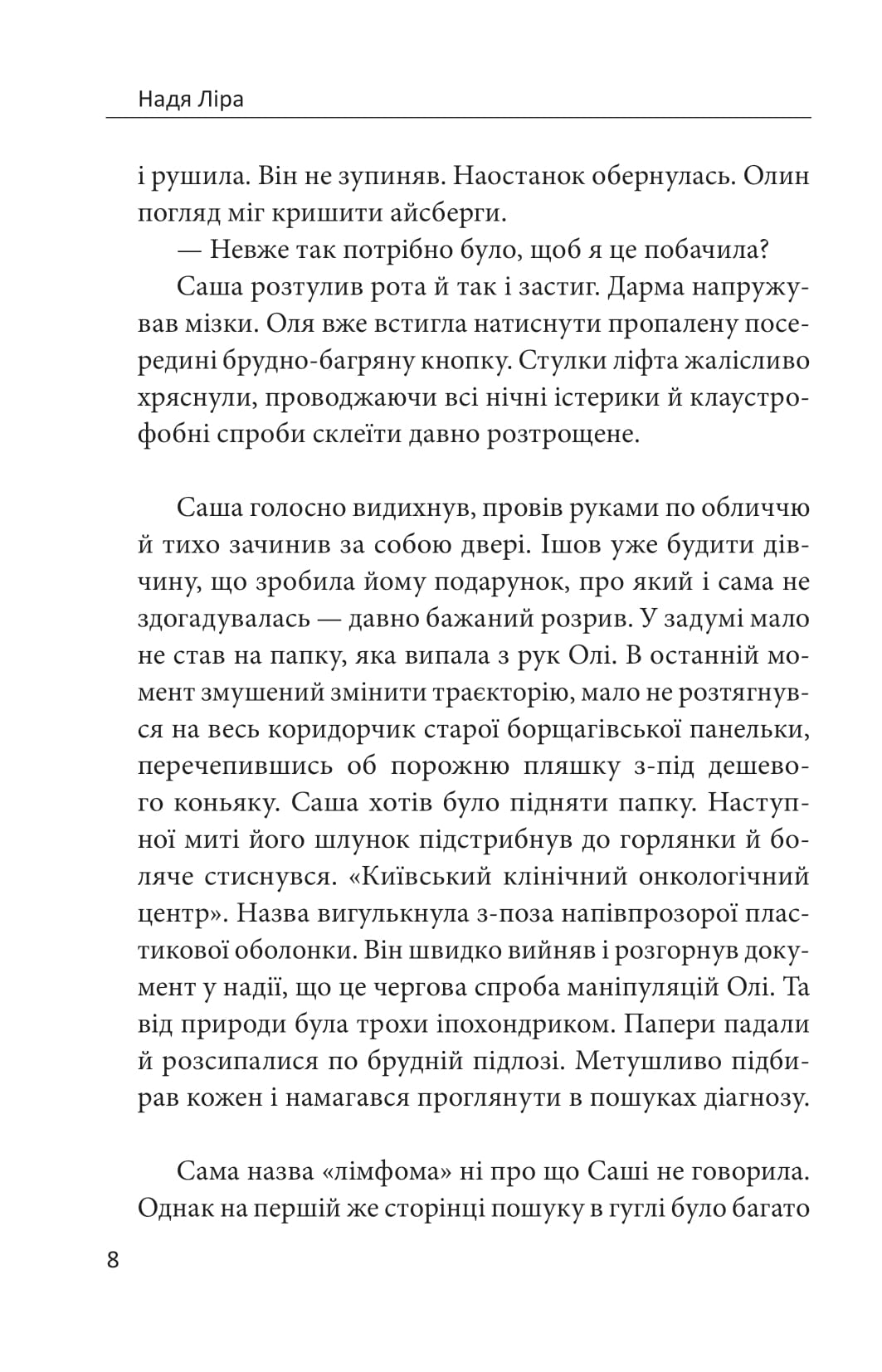 Печера Мара — фото 7