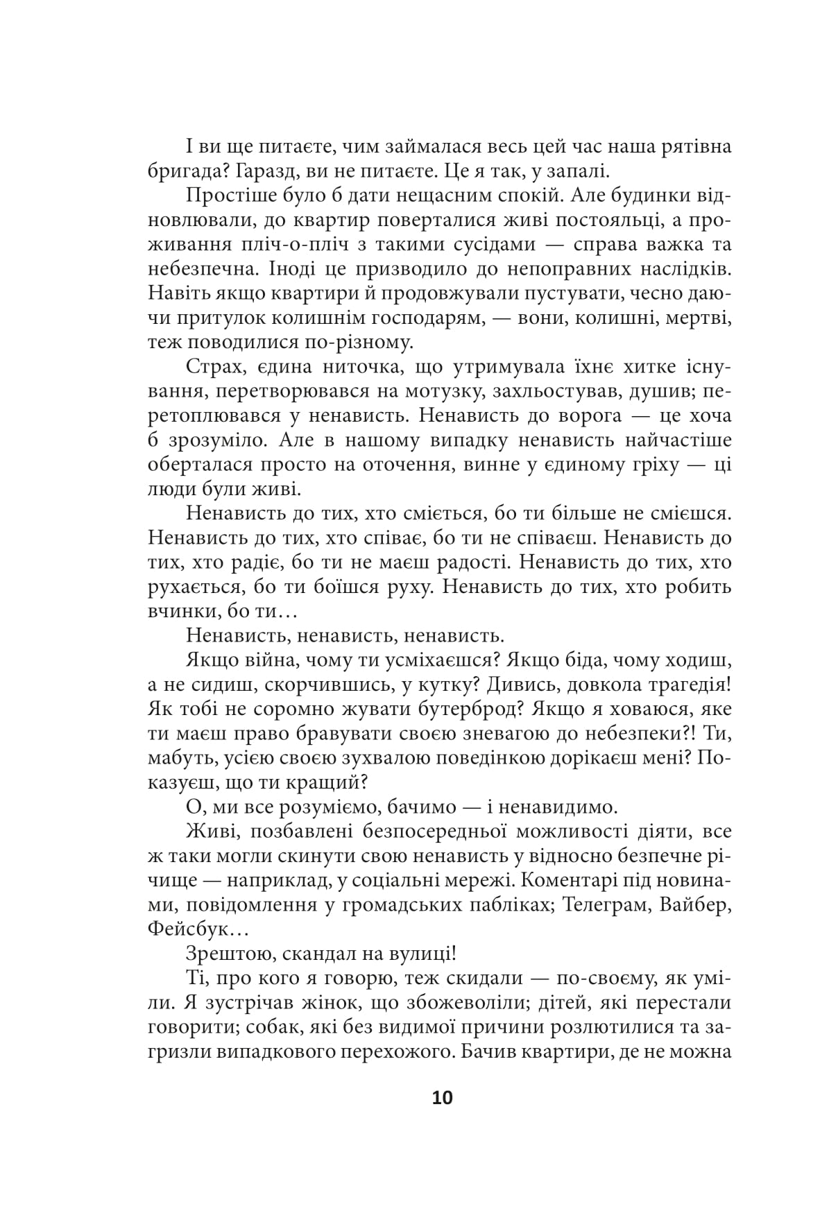 Чорна поземка — фото 10