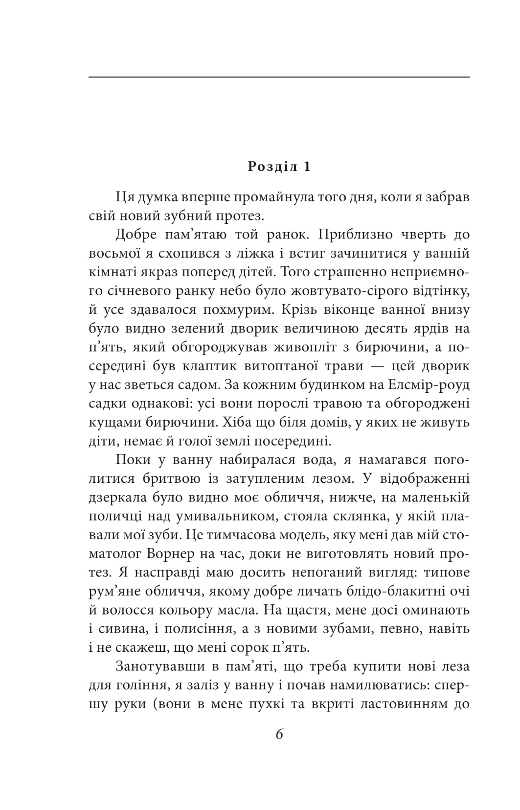 Ковток повітря — фото 3