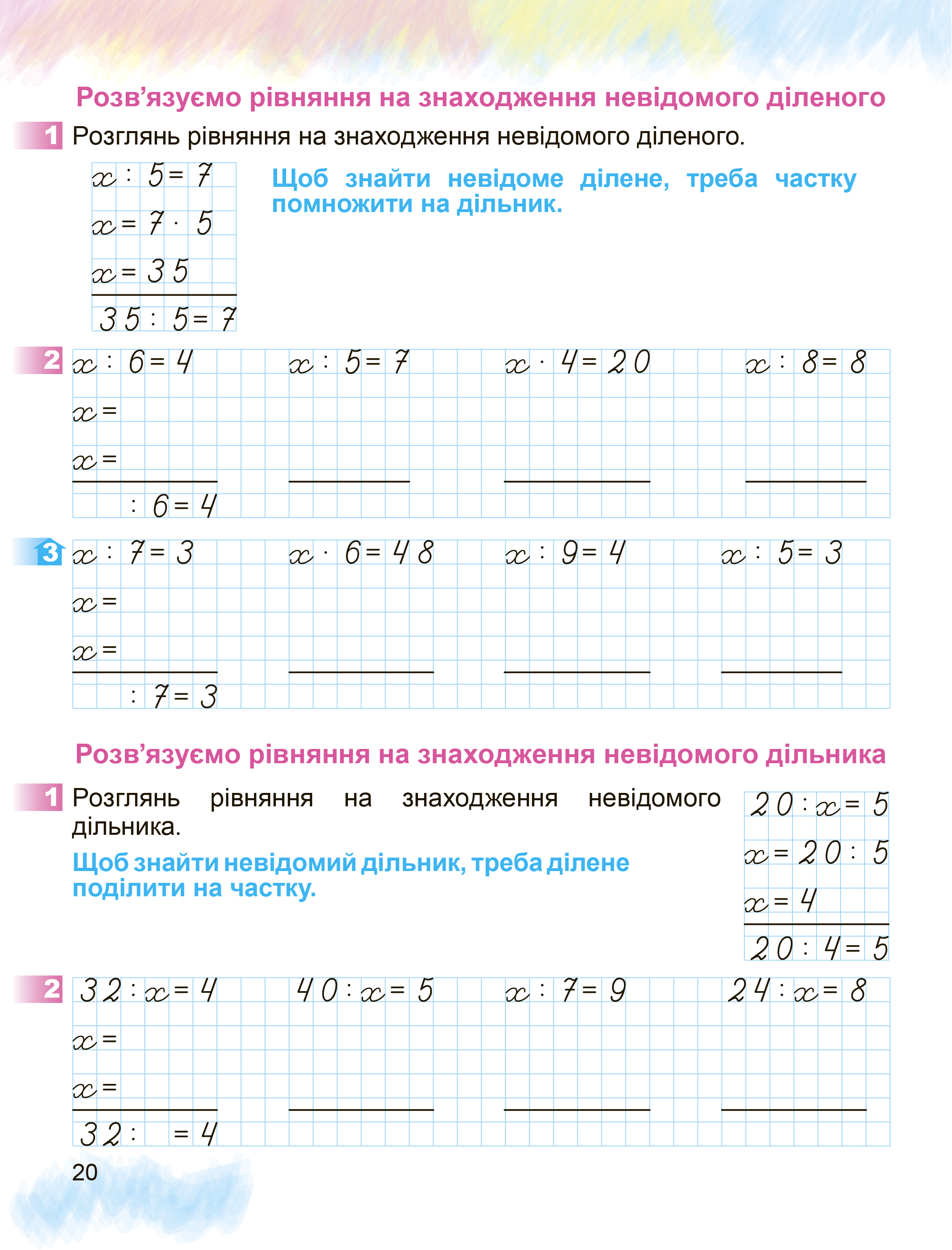[object Object] «Математика. 3 клас. Робочий зошит. До підручника С. Скворцової, О. Онопрієнко», автор Александр Истер - фото №4 - миниатюра