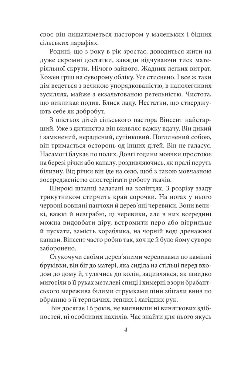 Напередодні — фото 10