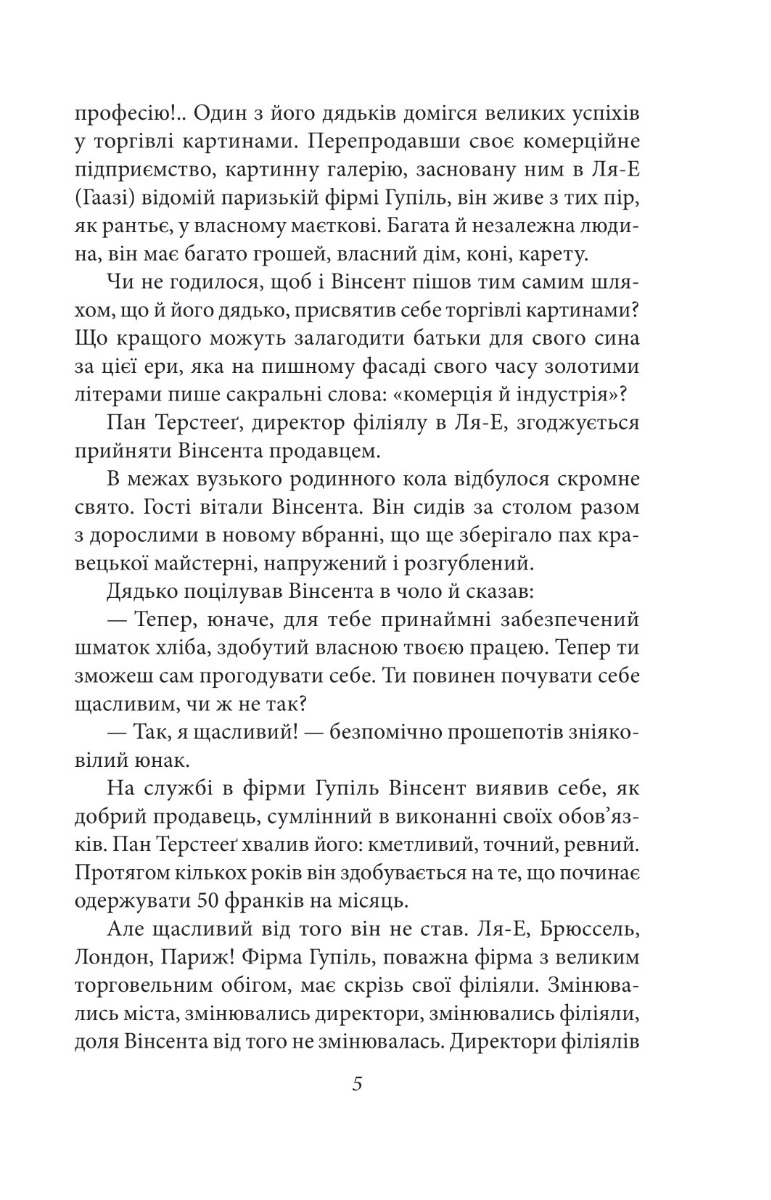 Напередодні — фото 11