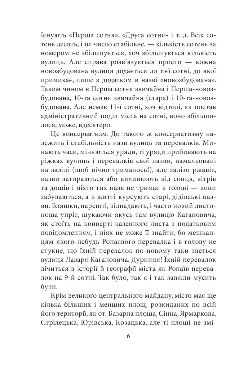 Маруся Богуславка — фото 7