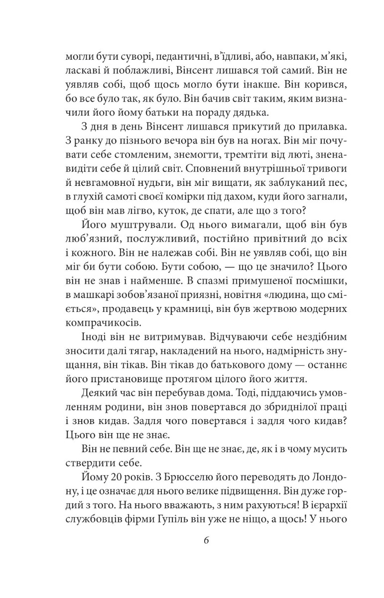 Напередодні — фото 12