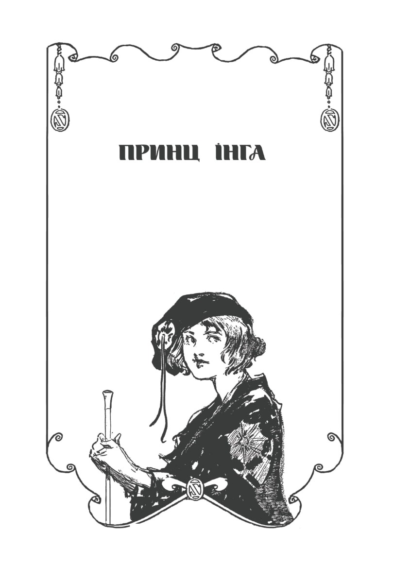 Ринкитинк у Країні Оз — фото 5