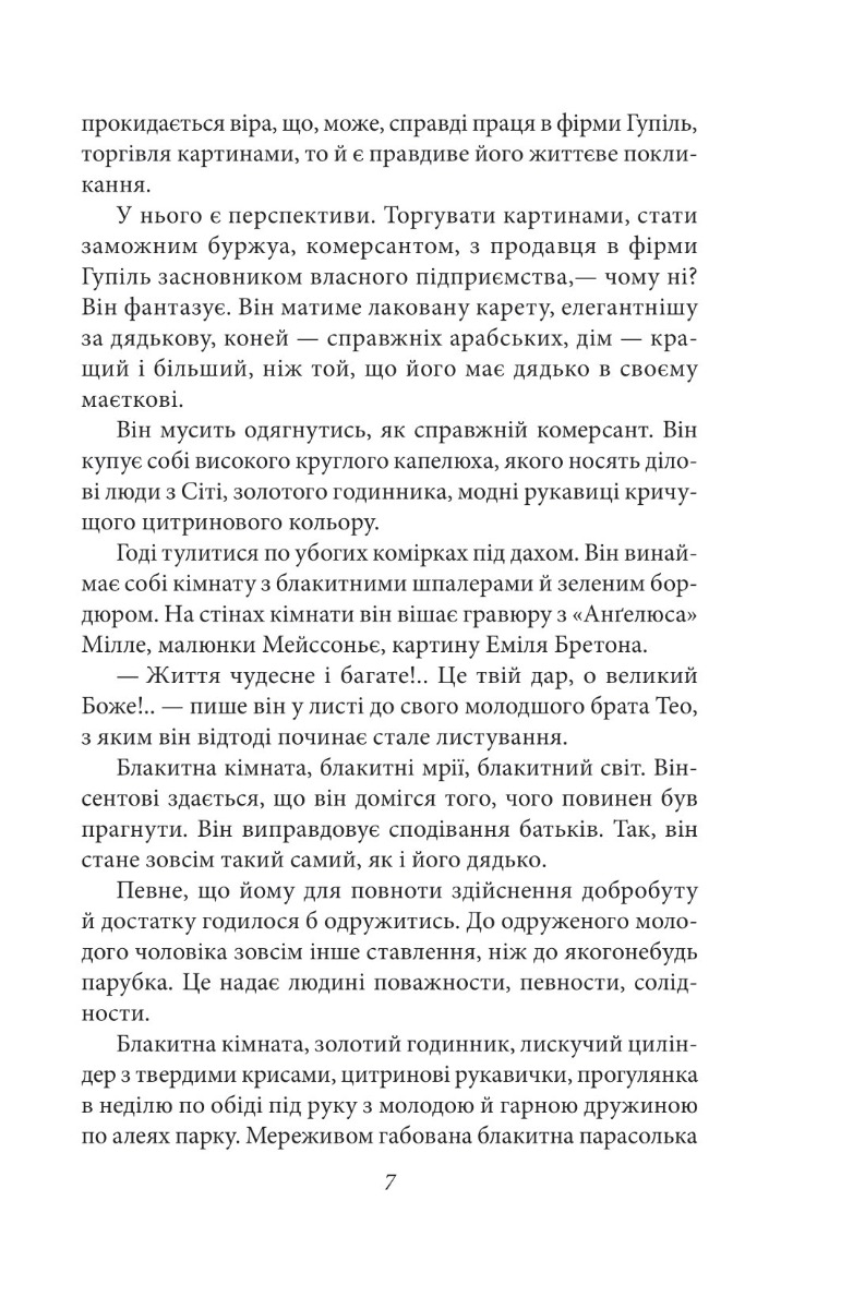 Напередодні — фото 13