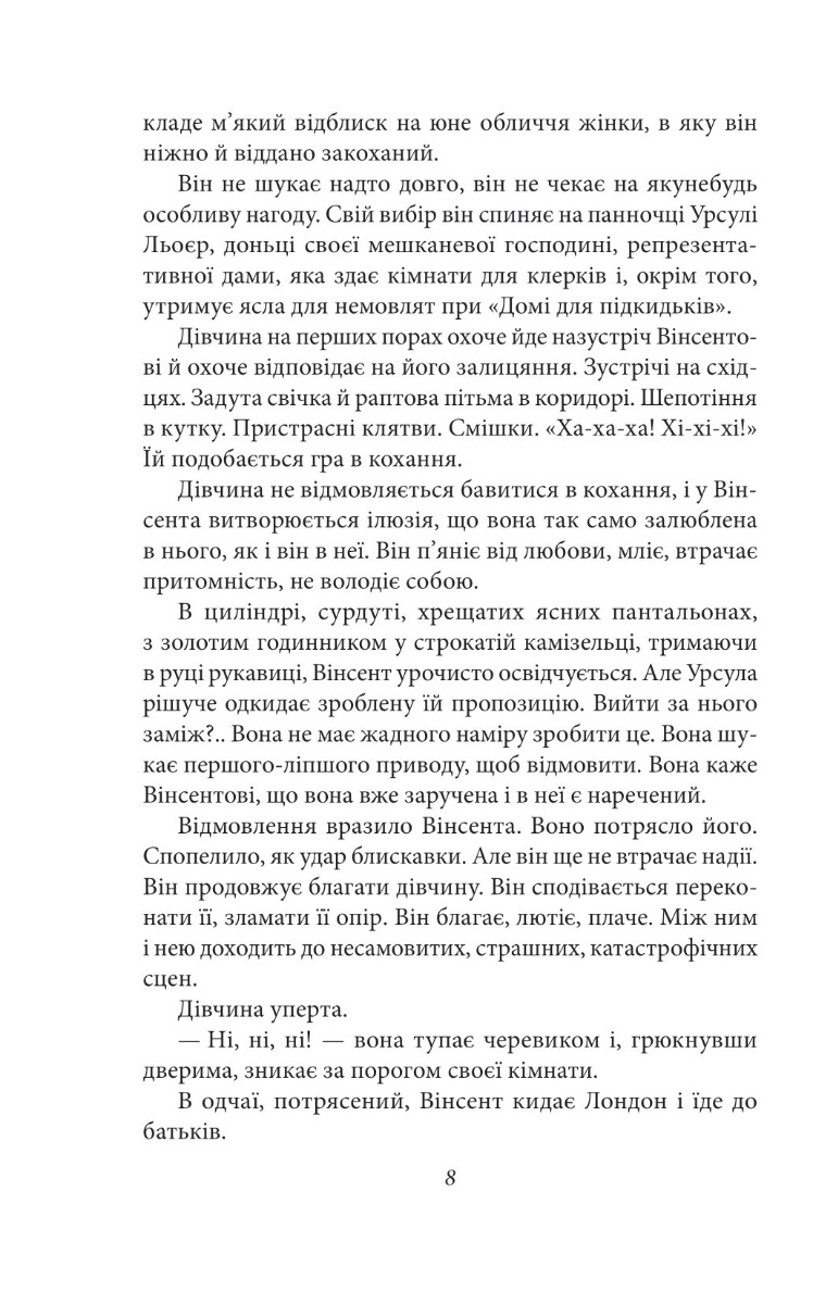 Напередодні — фото 14