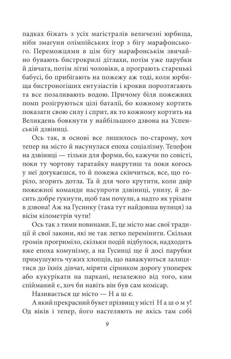 Маруся Богуславка — фото 10