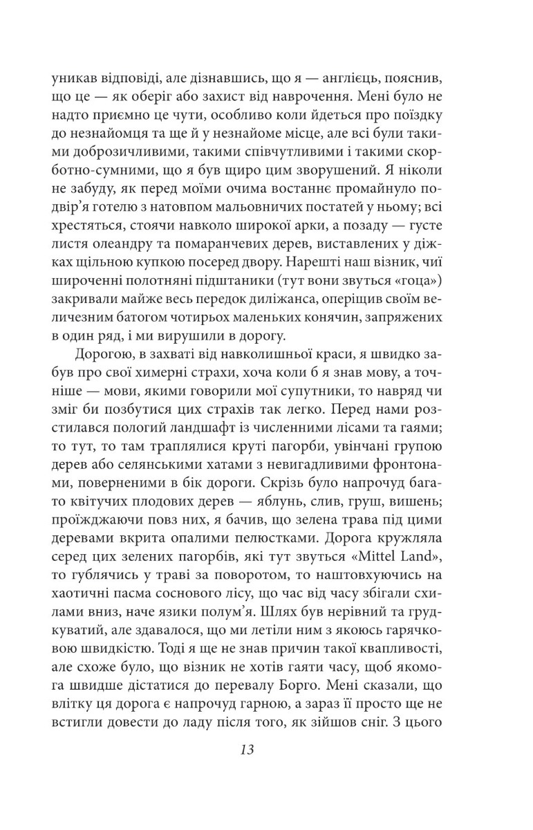 Дракула — фото 10