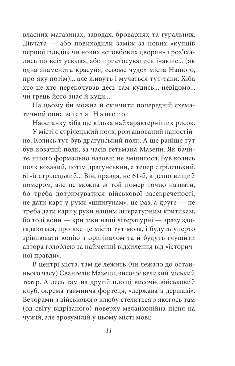 Маруся Богуславка — фото 12