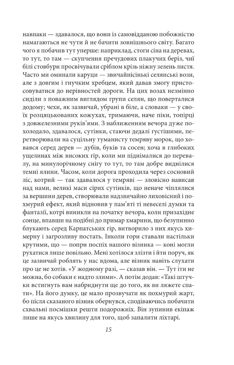 Дракула — фото 12
