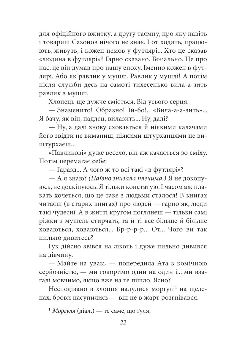 Маруся Богуславка — фото 23