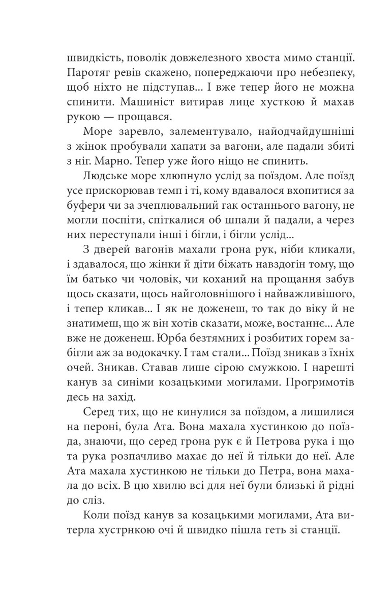 Маруся Богуславка — фото 25