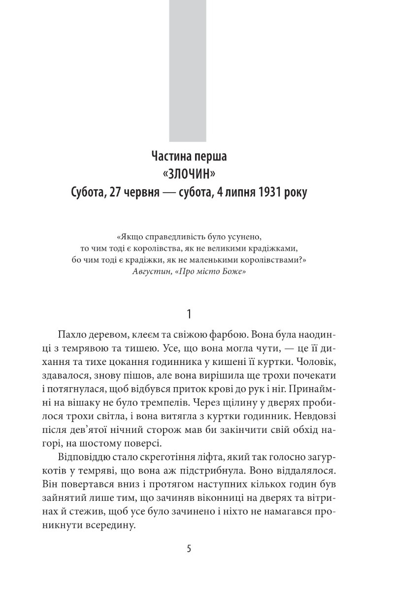 Гольдштайн — фото 3