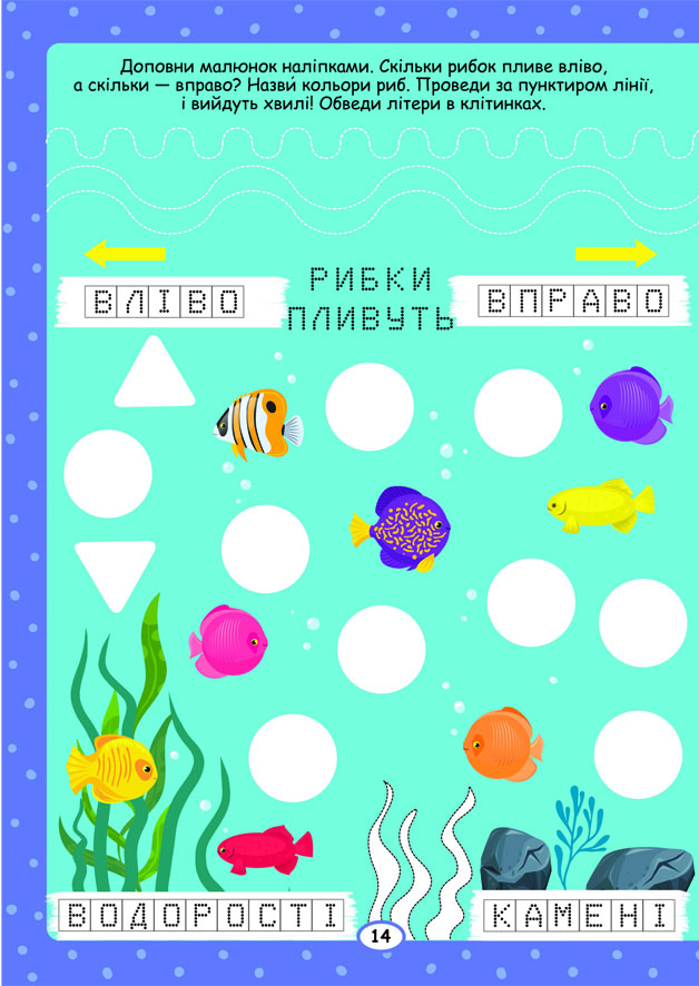 [object Object] «Нейробіка. Прописи-тренажер. Форми та кольори. 100 нейроналіпок» - фото №4 - мініатюра