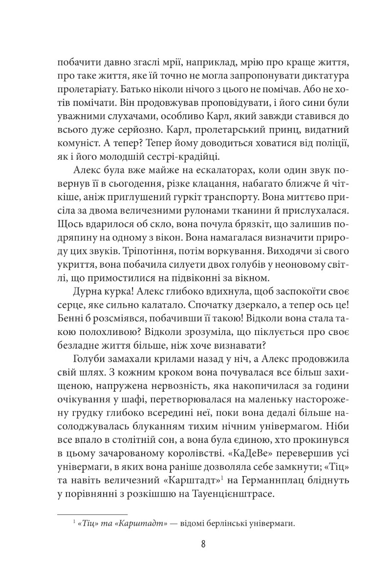 Гольдштайн — фото 6