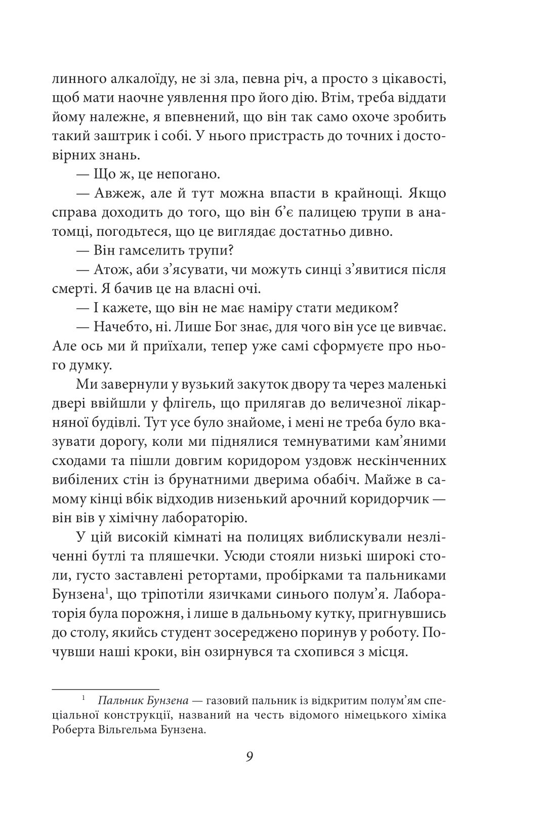 Етюд у багряних тонах. Знак чотирьох — фото 8