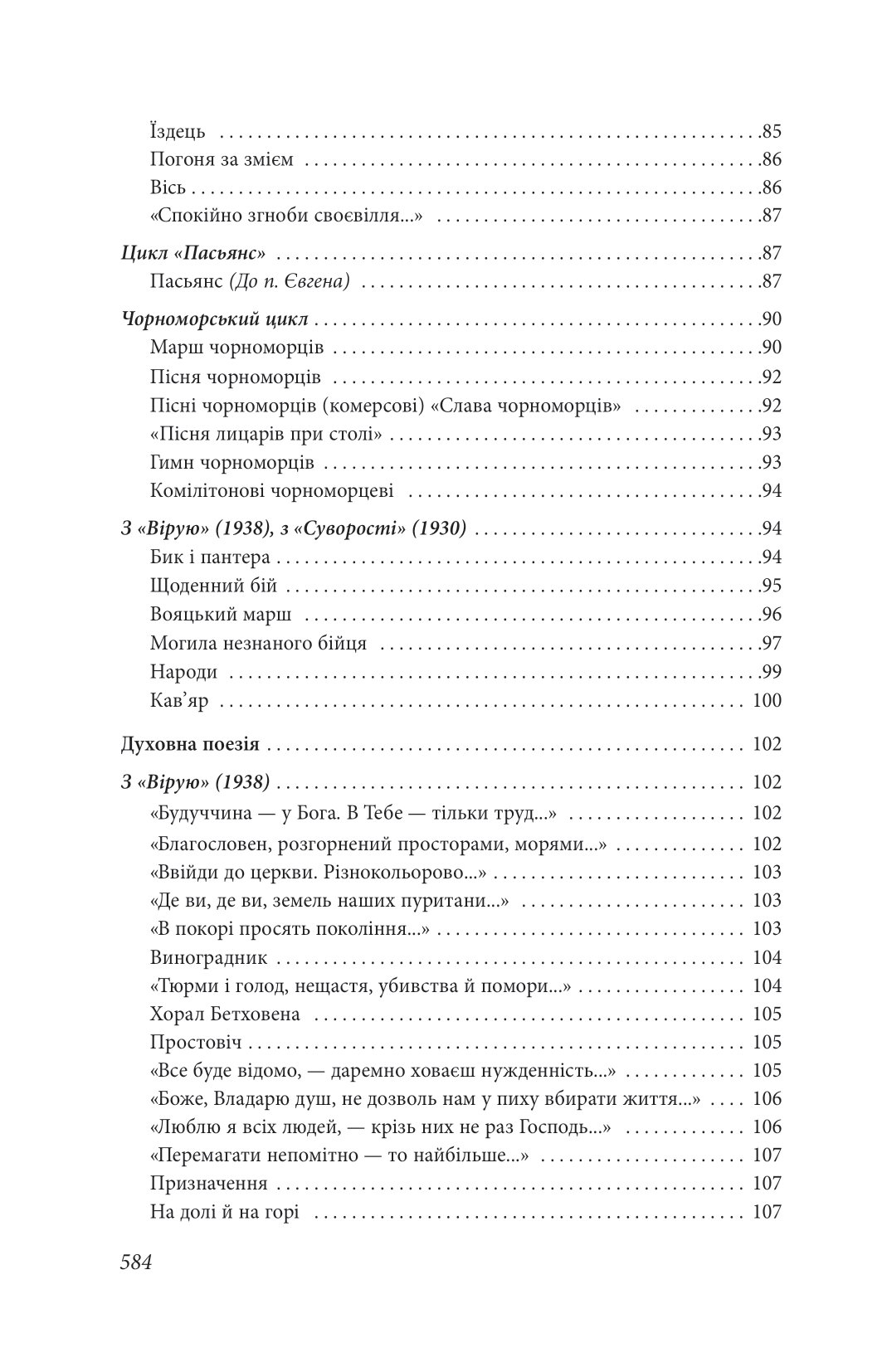 Щоденний бій — фото 16