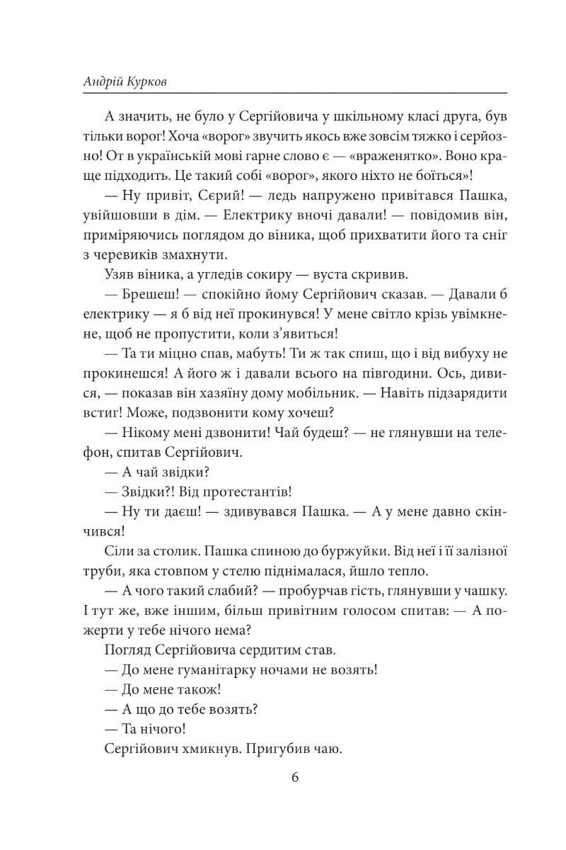 Сірі бджоли — фото 7