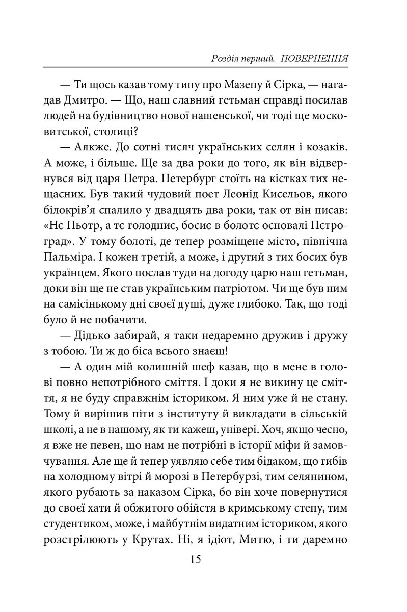 Максим Гонтар — фото 15