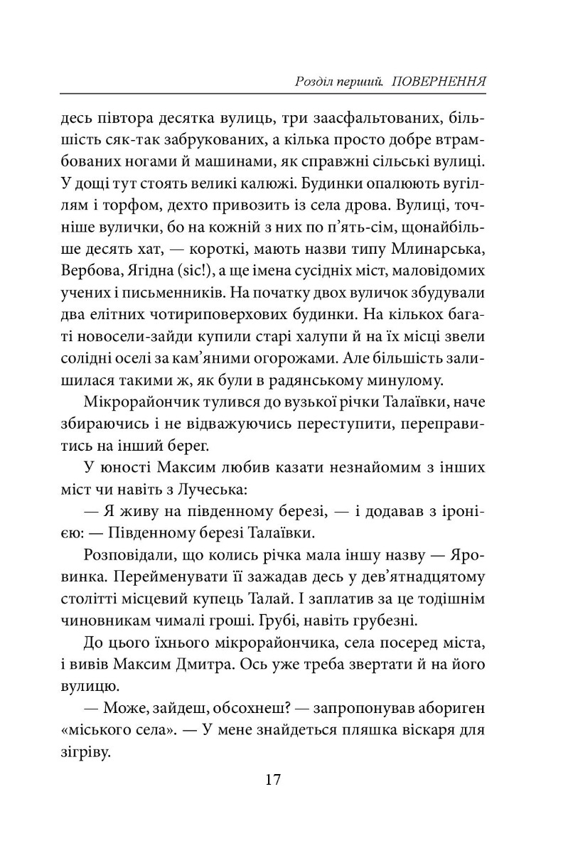 Максим Гонтар — фото 17