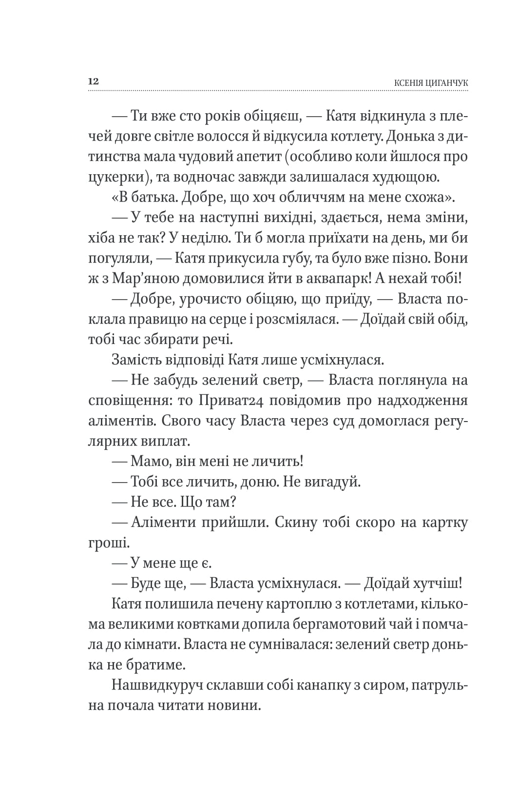 Між життям та смертю — фото 12