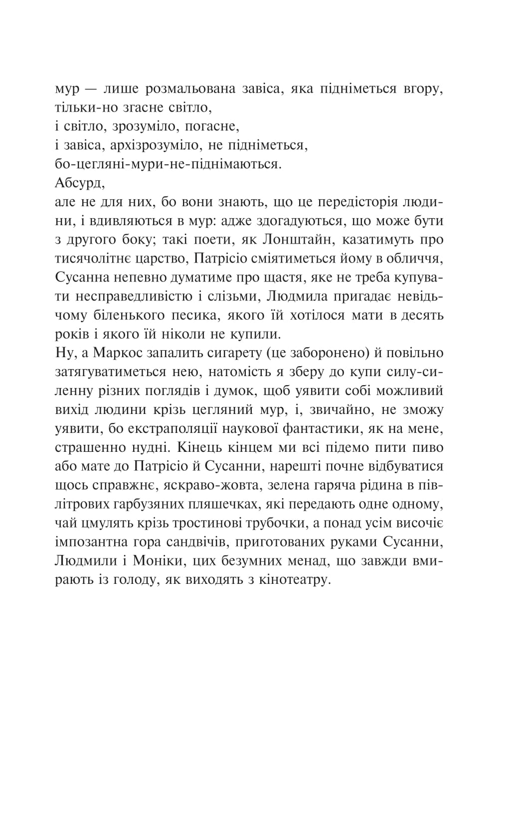 Читанка для Мануеля — фото 17