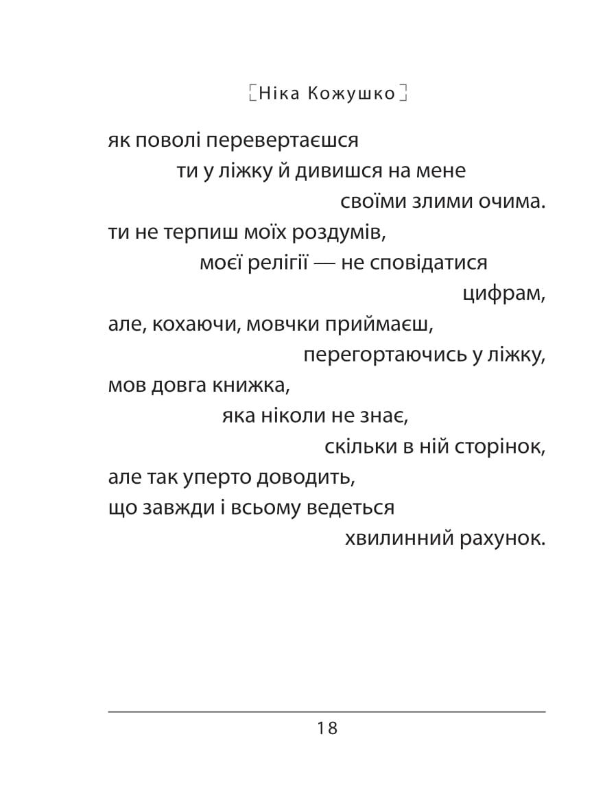 Час починати танго — фото 8