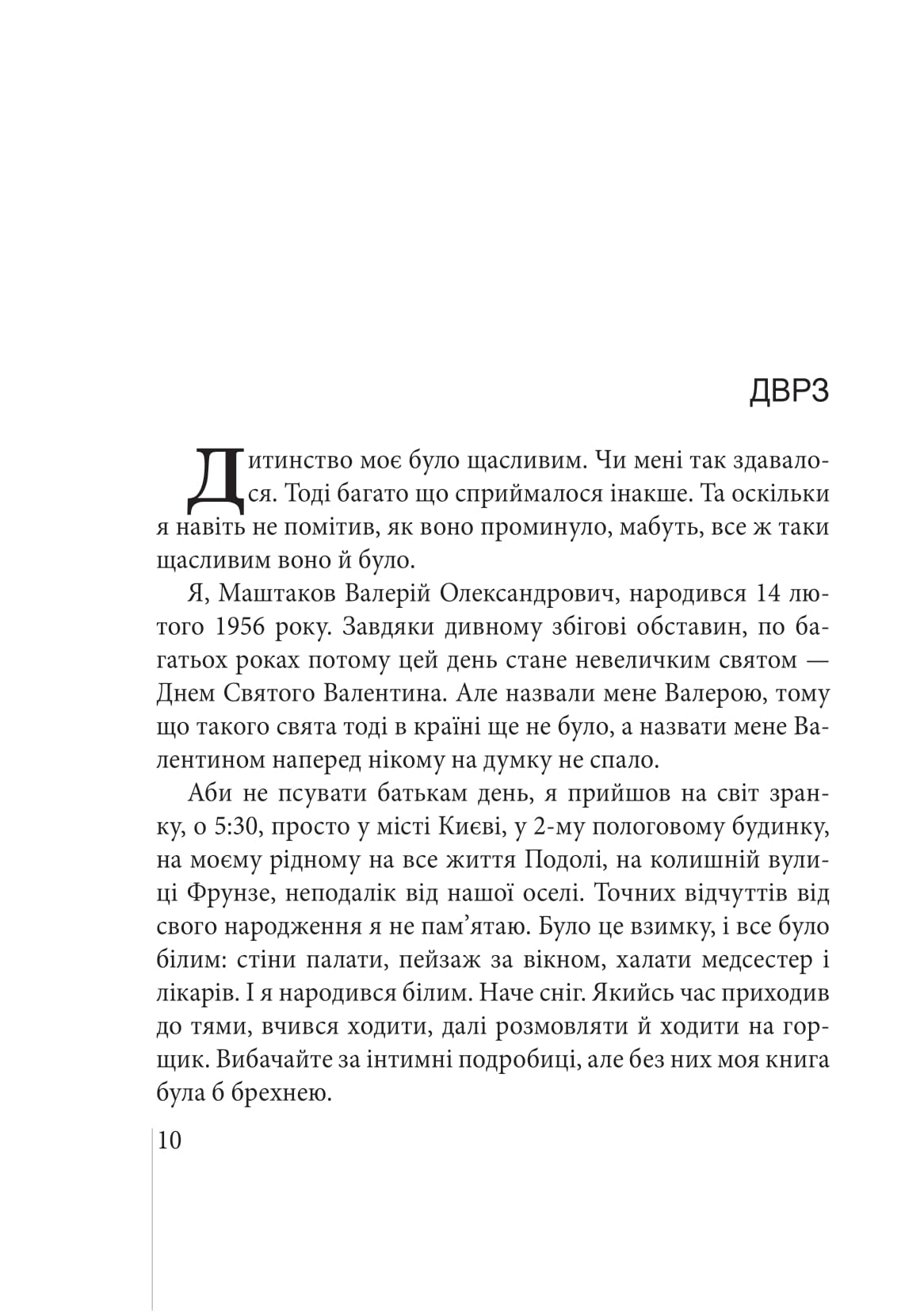 Усе ніби вчора — фото 15