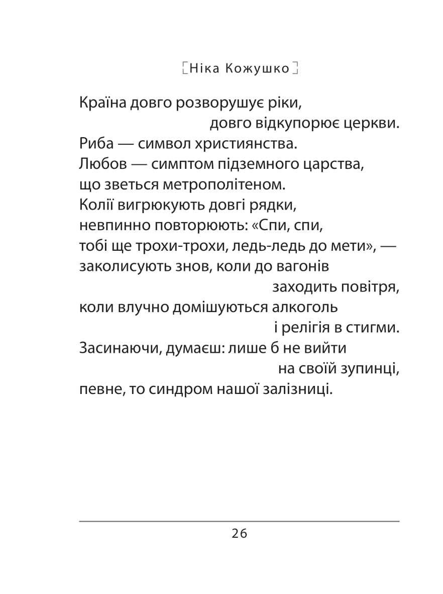 Час починати танго — фото 16