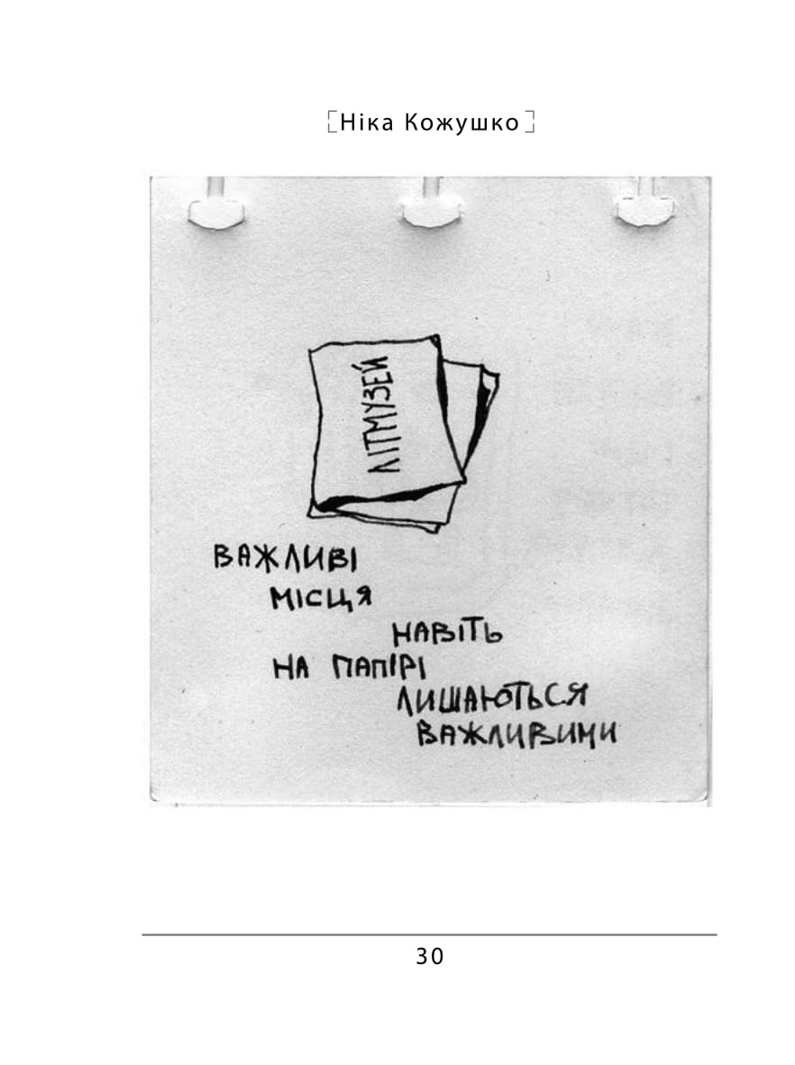 Час починати танго — фото 20
