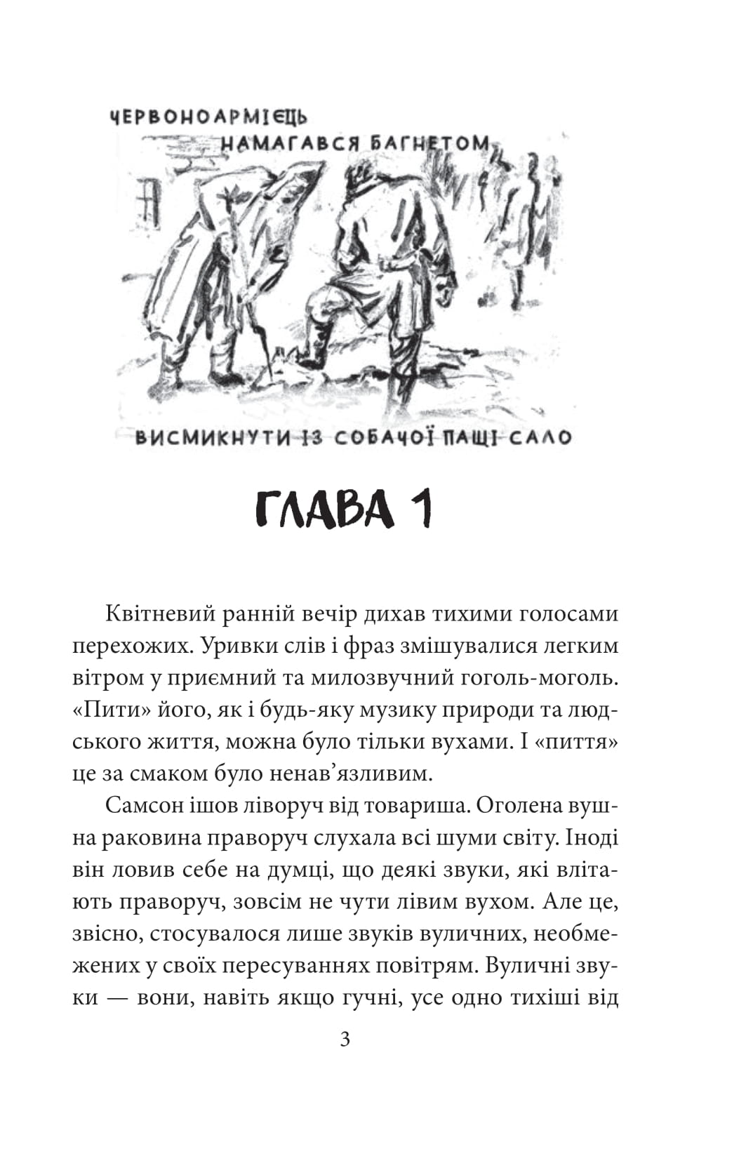 Серце — не м’ясо — фото 2