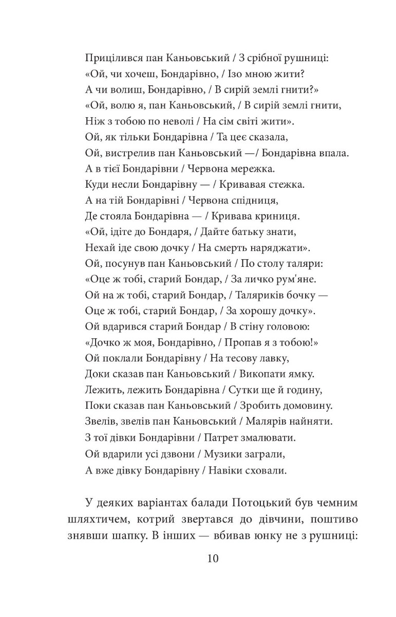 Пінзель. Фантазія на тему біографії — фото 14