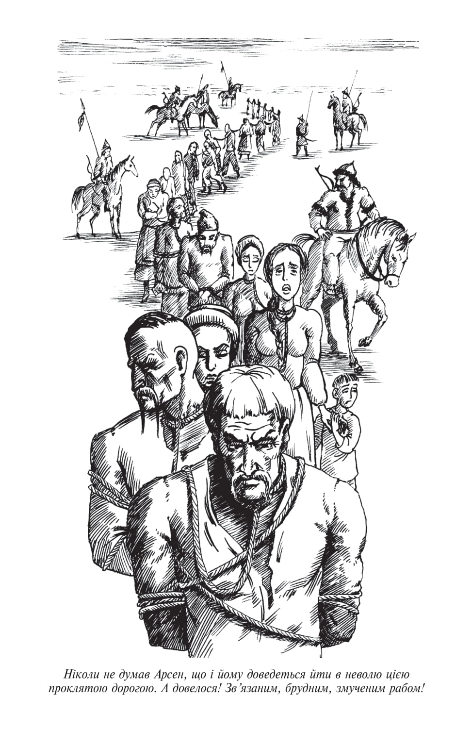 Таємний посол. Посол Урус-шайтана. Книга 1. Фірман султана. Книга 2 — фото 12