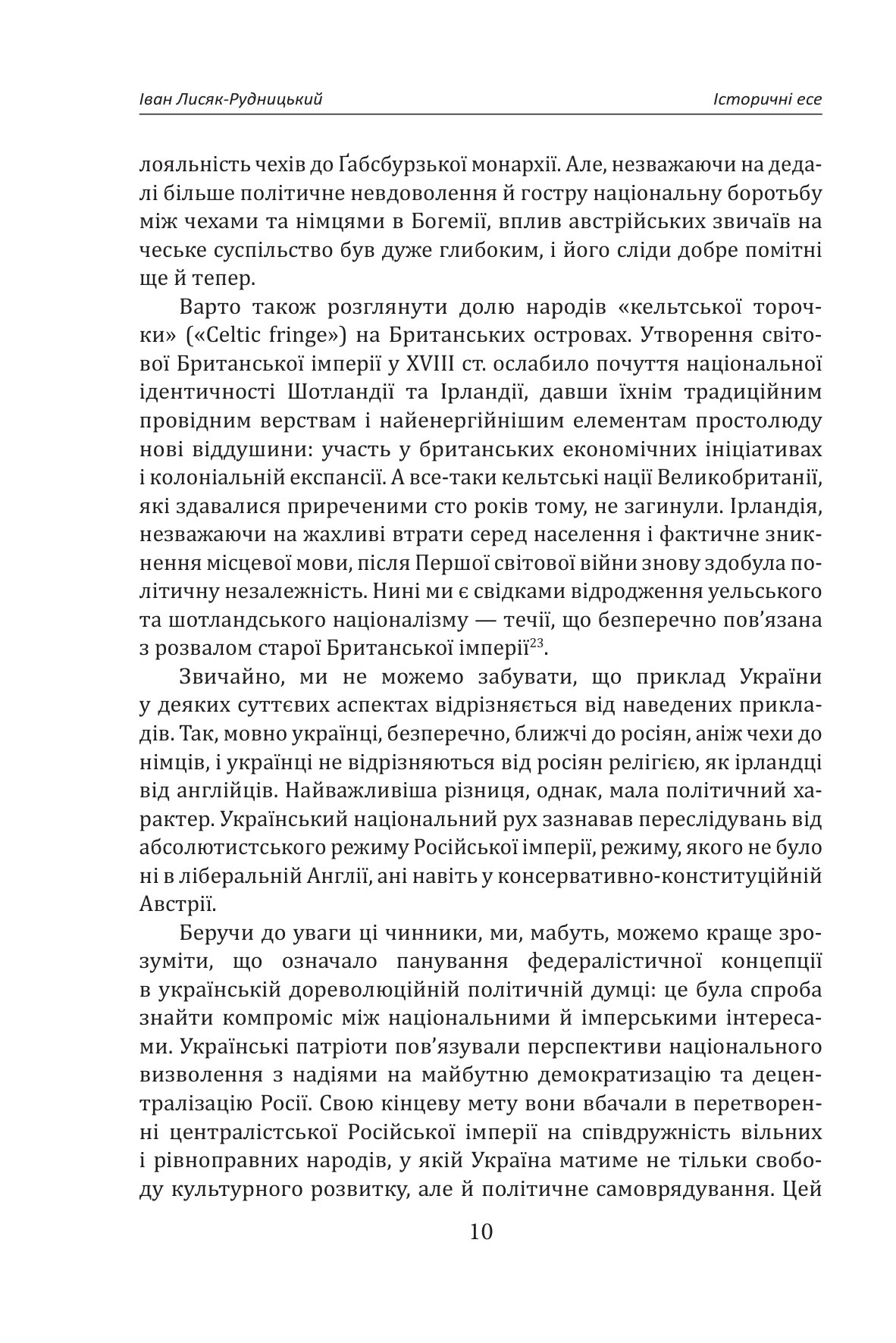 Зібрання творів у 4-х томах. Том 2. Історичні есе. Книга 2 — фото 12