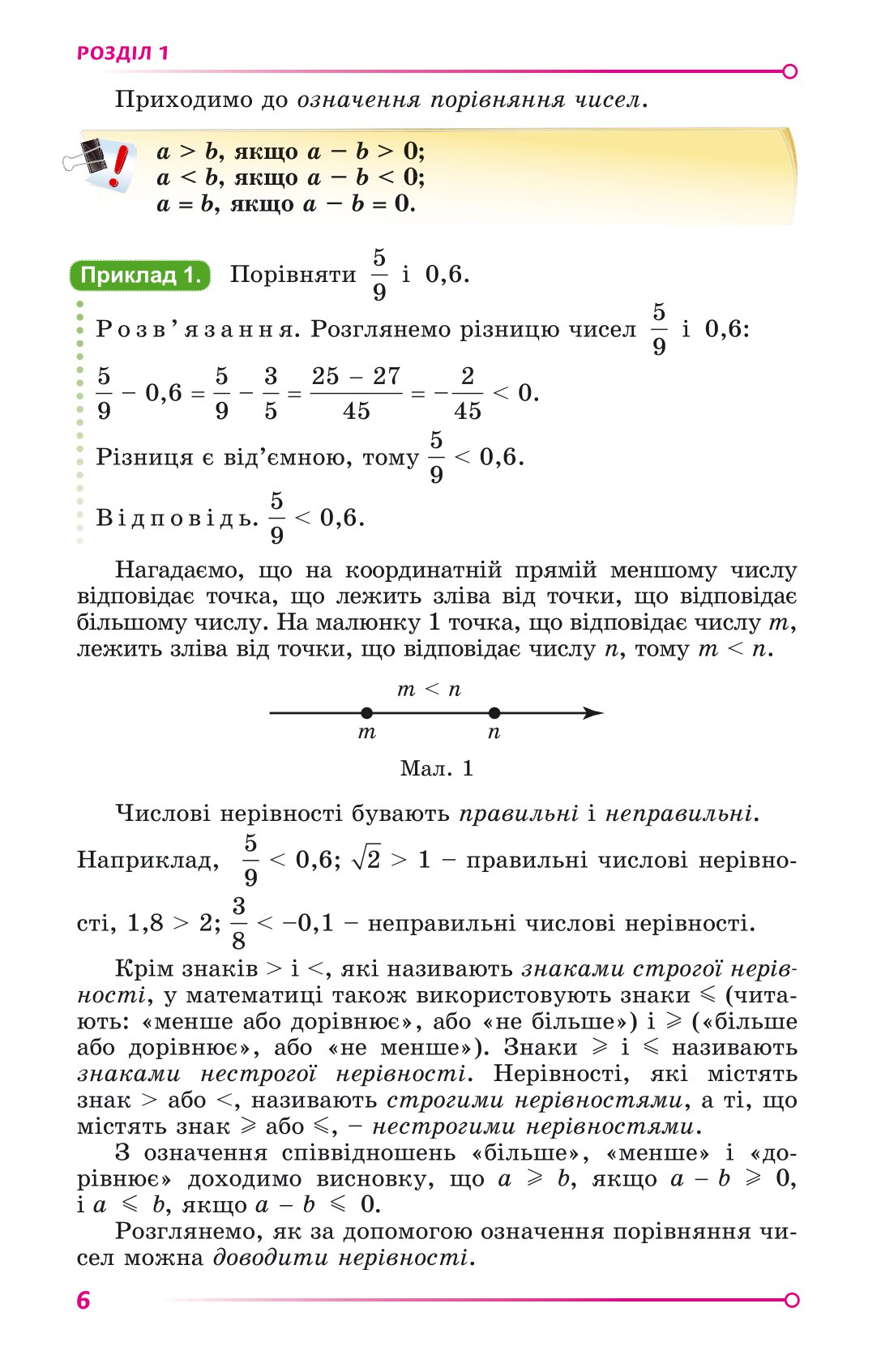 [object Object] «Алгебра. 9 клас», автор Александр Истер - фото №5 - миниатюра