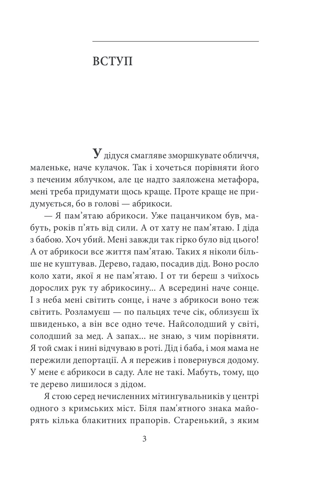 Кримськотатарські родини — фото 3